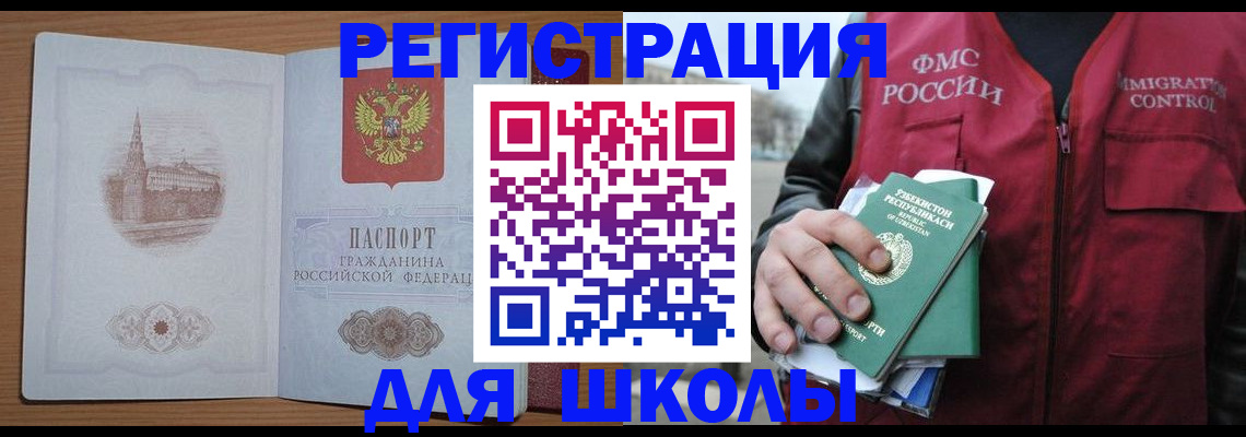 временная регистрация гарантия в Ливны