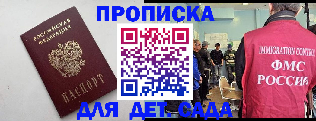 временная регистрация 2025 в Ливны