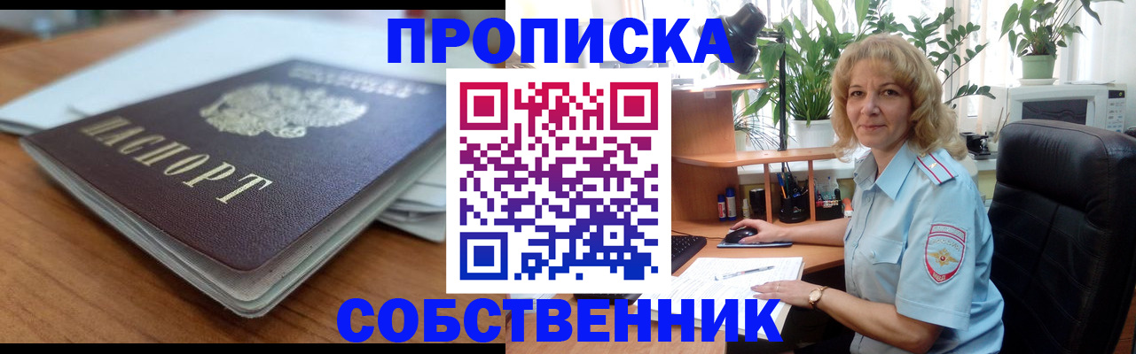 временная регистрация надежно в Ливны