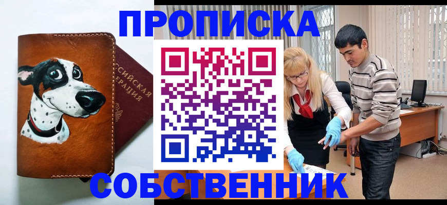 временная регистрация гарантия в Ливны