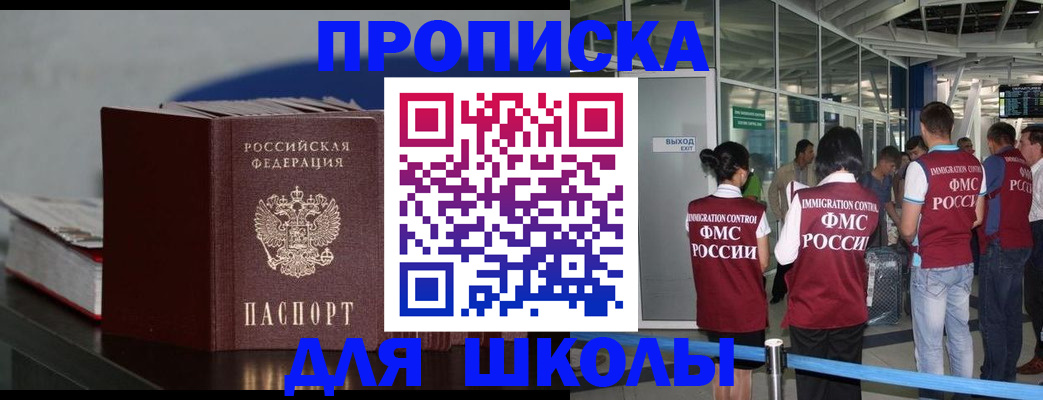 временная прописка в Ливны