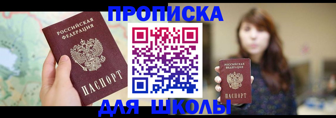 временная регистрация в Ливны