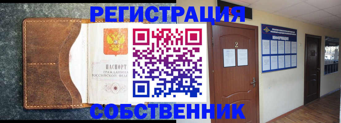 прописка законно в Ливны